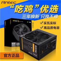 Antec Antiac BP 600p rated 600W desktop computer power supply