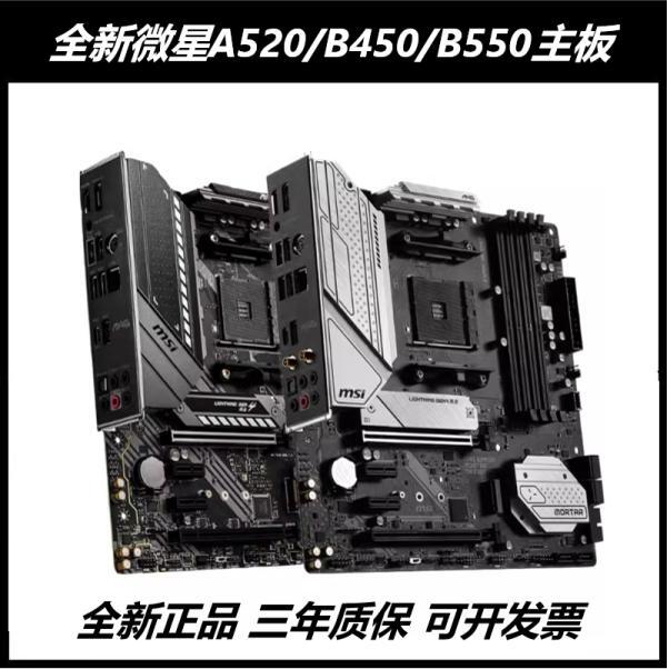 MSI A520M-A Pro B450 B550M-B Motherboard Desktop Computer E-Sports Gaming Motherboard