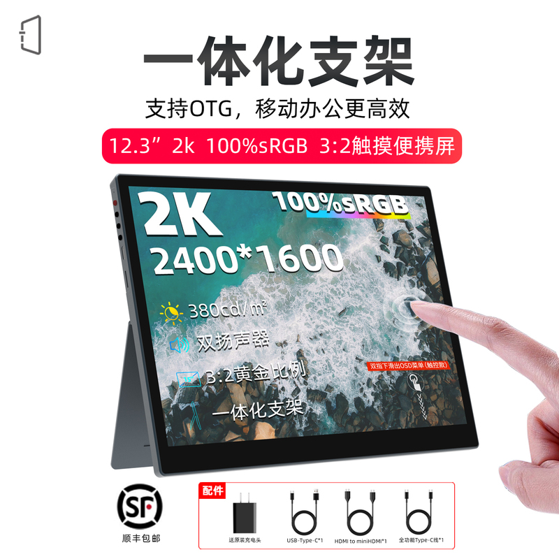 Streetlight 12.3-Inch 2K Touch Portable Monitor Mac Mini One-Line Connection Secondary Screen S123 Expansion Screen