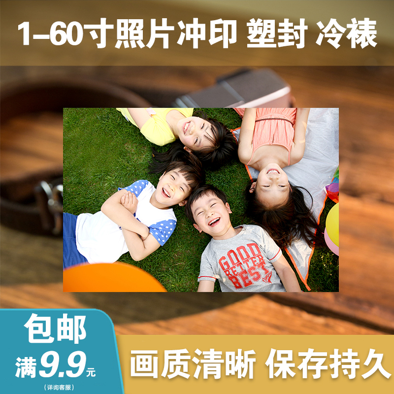 Washing photos, washing, printing, mobile phone graduation certificate photo, 5 6 10 12 16 24 30 inch Lanzhou