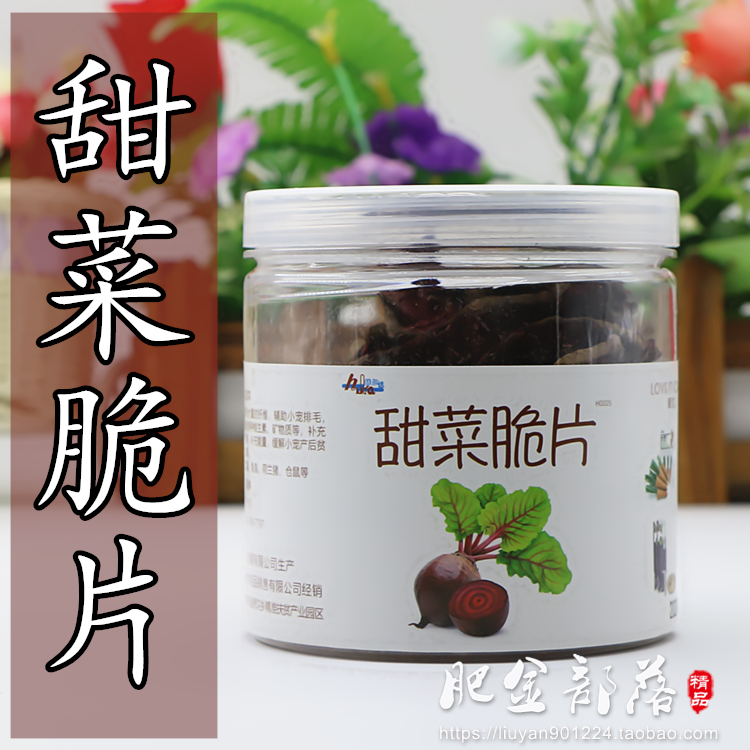 Fat Kin Tribe Beetroot Crunchy Dragon Cat Rabbit Snacks Dutch Pig Pet Supplies Rich In Crude Protein Vitamin C