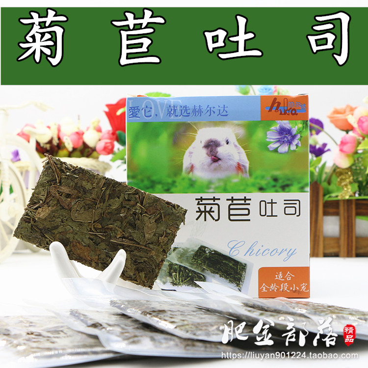 Feijin tribe chicory toast chinchilla rabbit snack guinea pig pet supplies calcium supplement to help milk a box of 12 pieces