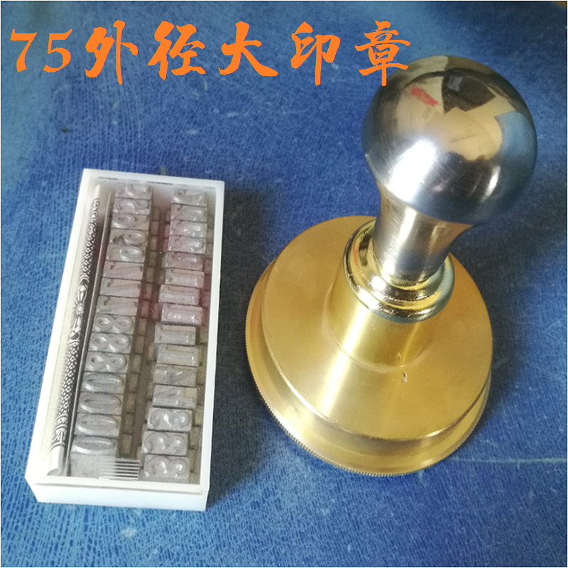 75 Diameter Slaughter Seal Raw Pig Printed Pork Products Seal Big Seal