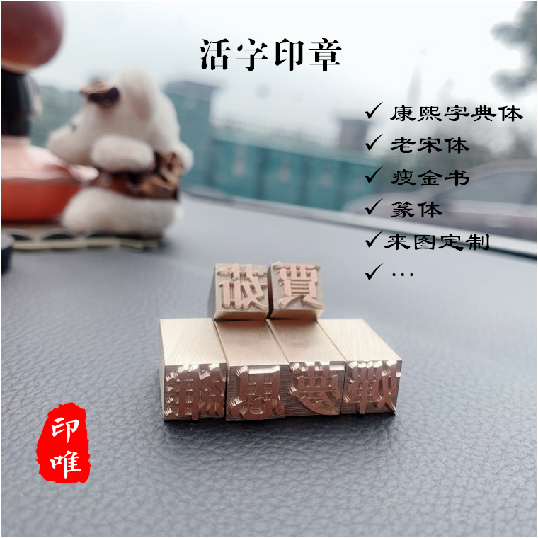 brass single word seal hundreds of people surnamed bronze live character set to pattern font size live word print seal 1cm words in the