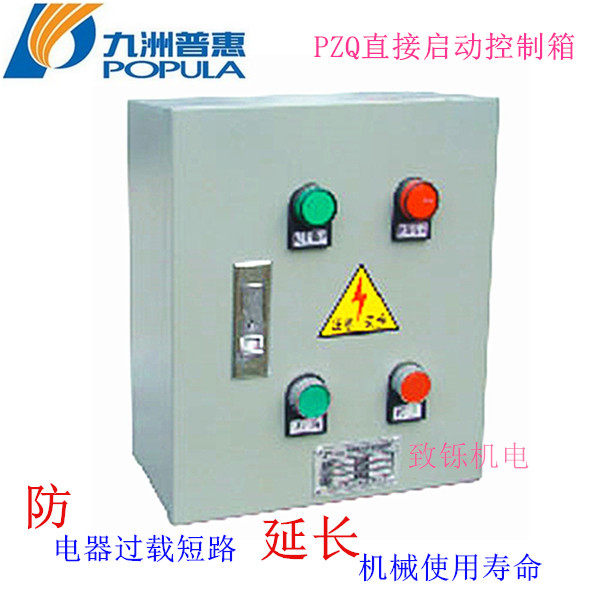 Jiuzhou Puhui ventilator electric direct start control box PZQ type overload short-circuit phase-missing leakage protection