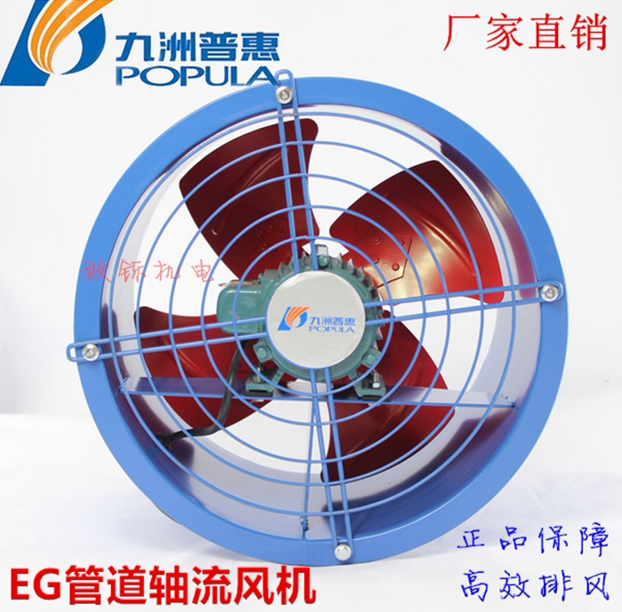 Jiuzhou Puhui direct ventilation EG pipe axial flow blower 380V warehouse post kitchen smoke exhaust fan 220V