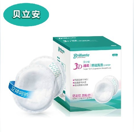 贝立安 3D超柔防溢乳垫 一次性 哺乳产妇 立体呵护24片装