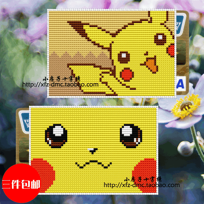 Small house cross stitch traffic card line France DMC card set-Traffic card-bank card-Elf
