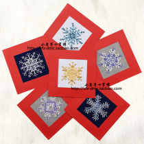 Small house Cross embroidered DMC-Pearl embroidered snowflakes New Year blessings DIY handmade envelope