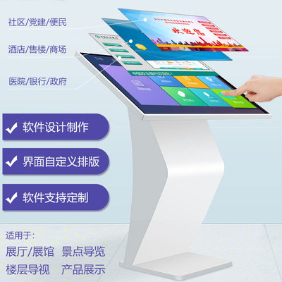 [55寸触控一体机电脑红外展厅多媒体广告显示屏  触控屏幕软体可定制]