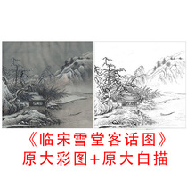 Gongyi line drawing of Song painting manuscript Li Xiaoming Lin Xuotang guest line drawing line drawing copy physical printing draft 870C