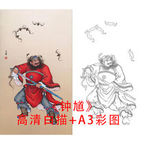  Gongbi painting white sketch background character Zhong Kui Yu Wenpu physical hook line print draft size optional-WP28