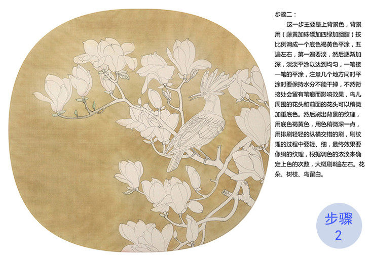 товар из китая 工笔画白描打印底稿玉兰郑玲玲玉堂富贵40*43原大有步骤说明004z