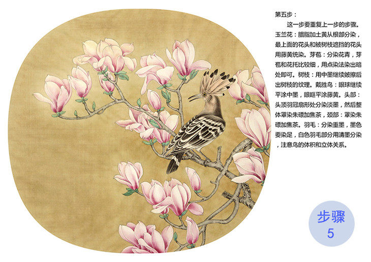 товар из китая 工笔画白描打印底稿玉兰郑玲玲玉堂富贵40*43原大有步骤说明004z