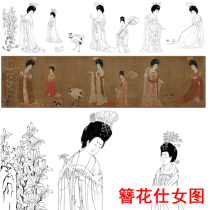 Gongbi ancient painting long volume white sketch background Original large physical print hairpin flower lady figure 46*180 No color figure G006