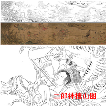 Gongbi ancient painting long roll original big white sketch hook line print draft Erlang God search mountain map 53*533 no color map G010