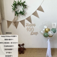 100 -дневной набор