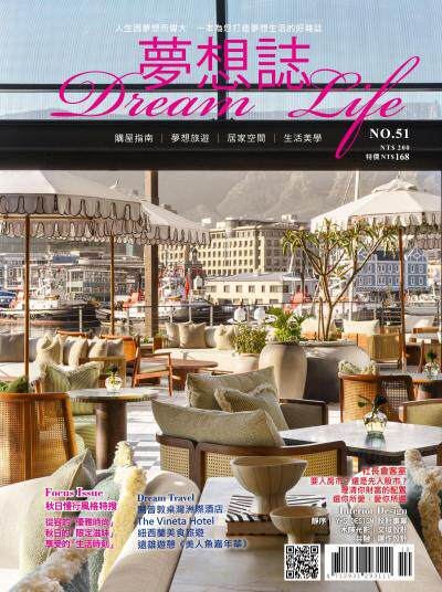 夢想誌 2026年10月號第51期