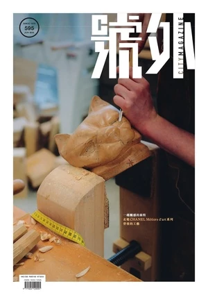 號外 City Magazine 2026年6月號 第595期