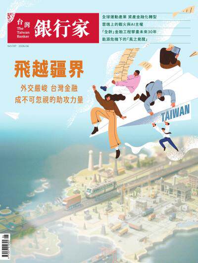 台灣銀行家雜誌 2026年6月號 No.197
