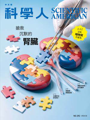 科學人 2026年06月號第292期