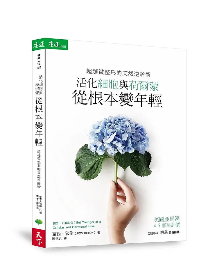 超越微整形的天然逆齡術