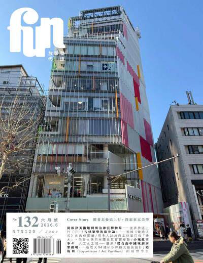 放築塾代誌2026年6月號No.132