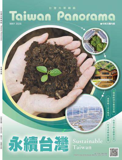 台灣光華雜誌2026年5月號第五十一卷第5期