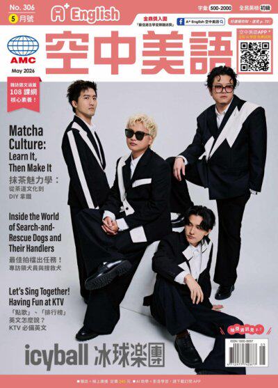 A＋English空中美語 2026年5月號