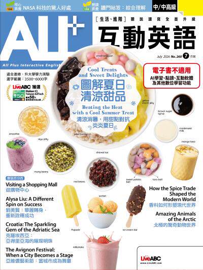 ALL+互動英語2026年7月號