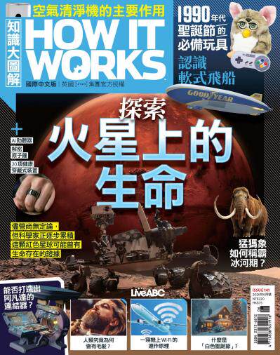 知識大圖解國際中文版2026年6月號