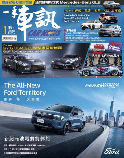 CARNEW一手車訊2026年01月號NO.421