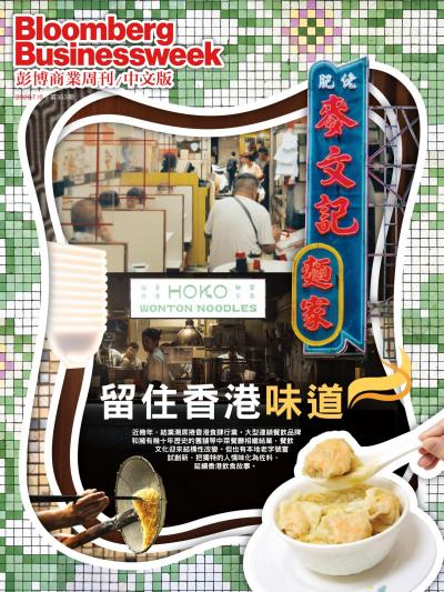 彭博商業周刊 中文版 2026年7月15日第353期