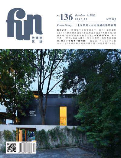 放築塾代誌 2026年10月號No.136