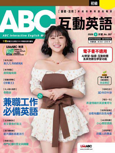 ABC互動英語2026年5月號