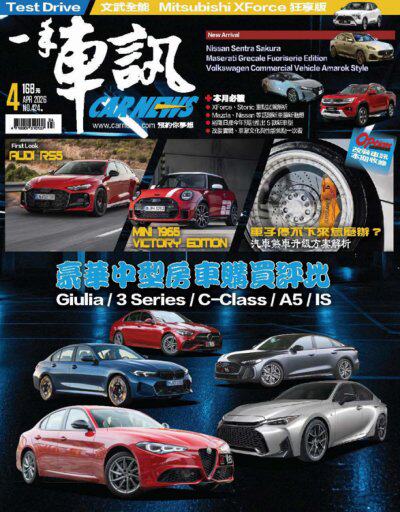 CARNEW一手車訊2026年04月號NO.424