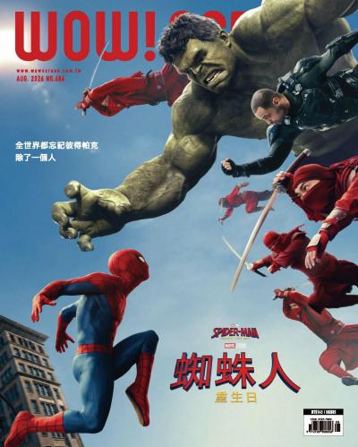 WOW！SCREEN 2026年8月686期