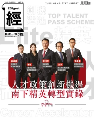 經濟一週 2026年4月18日第2318期