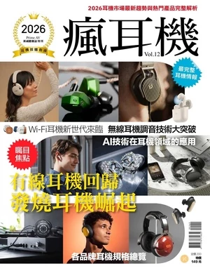 PRIME AV 新視聽 2026瘋耳機