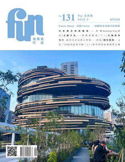 放築塾代誌 2026年5月號No.131