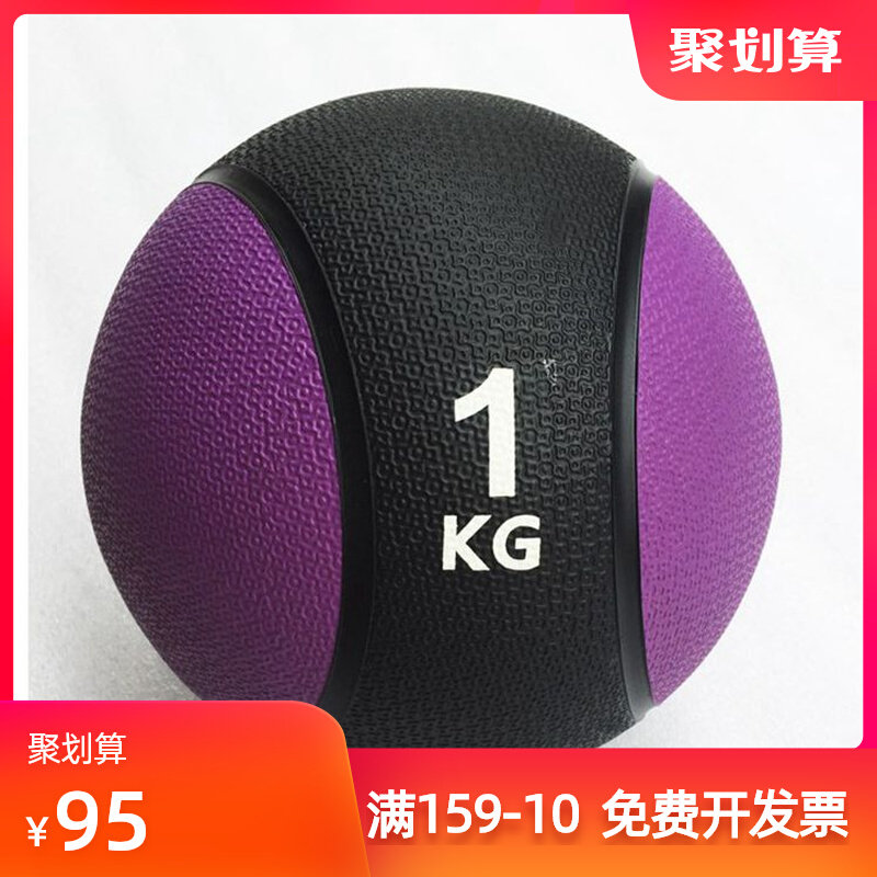 Tennis Force Training Solid Ball Drug Ball Inflatable Thickened Rubber Ball Rehabilitation Training Gravity Ball-Taobao