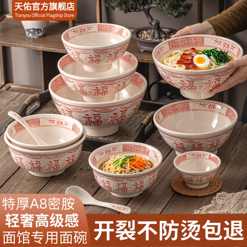Retro Chinese-Style Ramen Bowl, Commercial High-End Bowl with the Character for Fortune, Noodle Shop Special Beef Noodle Soup Bowl, Anti-Scalding Tall Bowl Retro Chinese-Style Ramen Bowl, Commercial High-End Bowl with the Character for Fortune, Noodle Shop Special Beef Noodle Soup Bowl, Anti-Scalding Tall Bowl