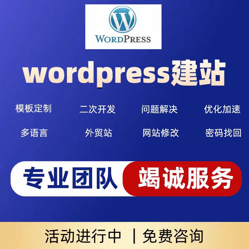 Source Code for Wordpress Independent Website Building, B2B Foreign Trade Website, B2C Independent E-Commerce Platform Source Code for Wordpress Independent Website Building, B2B Foreign Trade Website, B2C Independent E-Commerce Platform