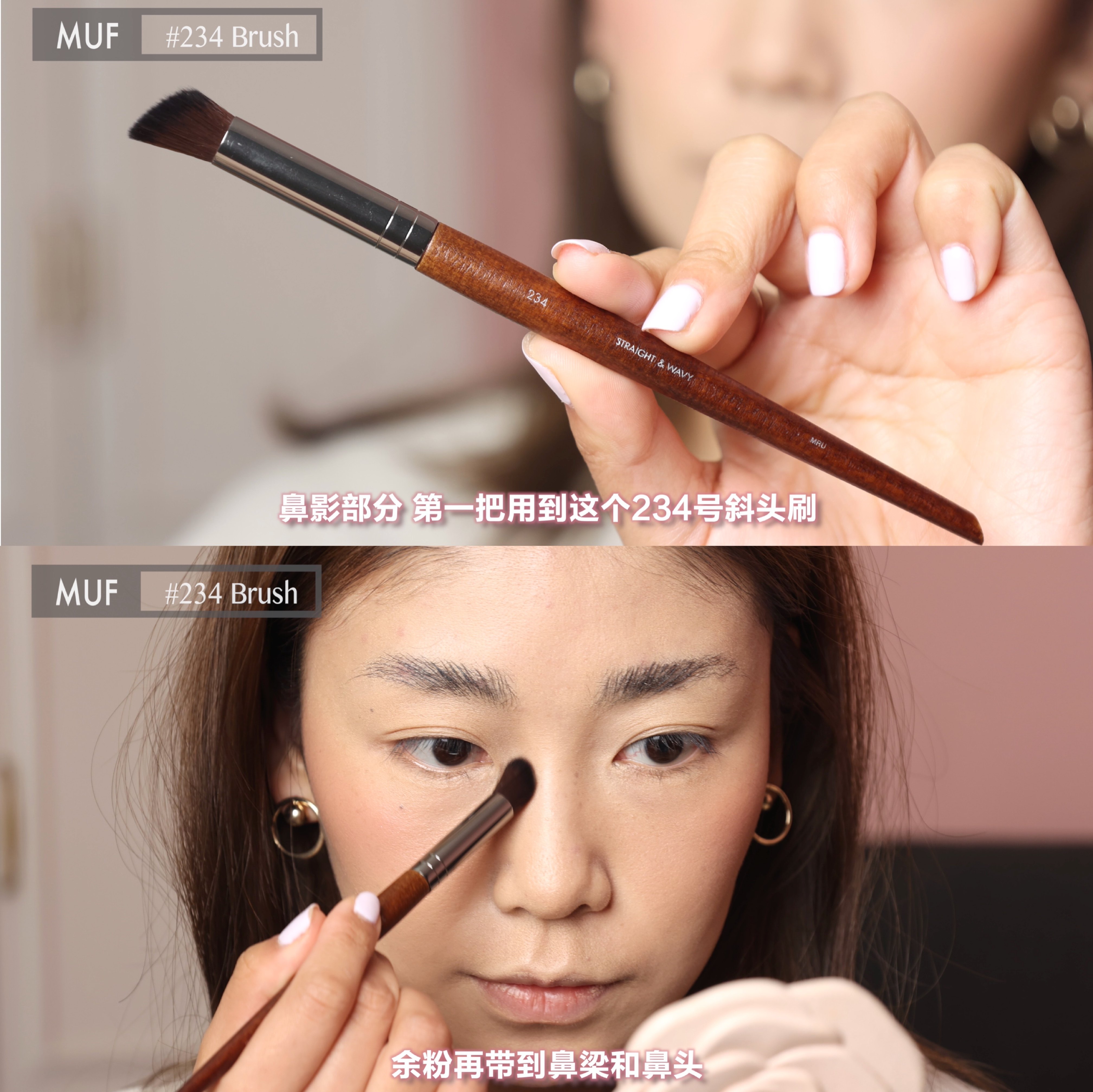MUF 234# slope covers the horseshoe shape nose brush brush brush