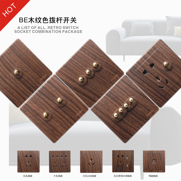 American lever wood grain panel double cut switch with socket 5 holes Household retro theme hotel KTV86 bed and breakfast
