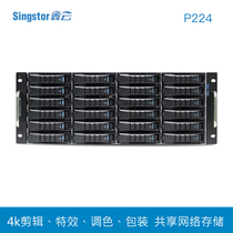 Xinyun 24-bit high-performance optical fiber 10 gigabit network storage audio and video production multi-person shared disk array