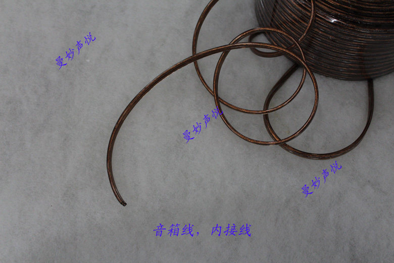 Speaker Accessories Horn Fever HIFI Inner Wiring Autumn Moon Round Speaker Wire Rice