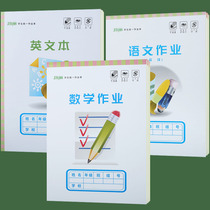 Mary 16K Primary and Secondary School Large Numbers No Yokogue Mathematics This Double Two-Line pane Languages English Job Benko Myopia Prevention