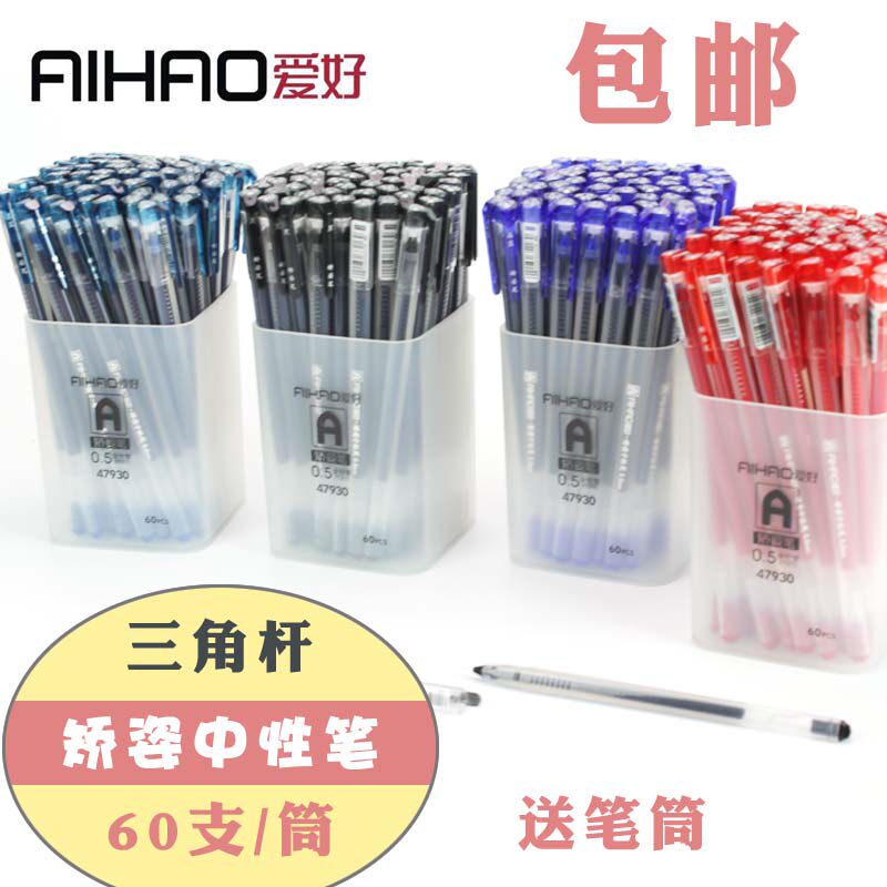 60 hobbies 47 930 large capacity triangle cord orthodox neutral pen 0 5mm full needle pipe pen is written
