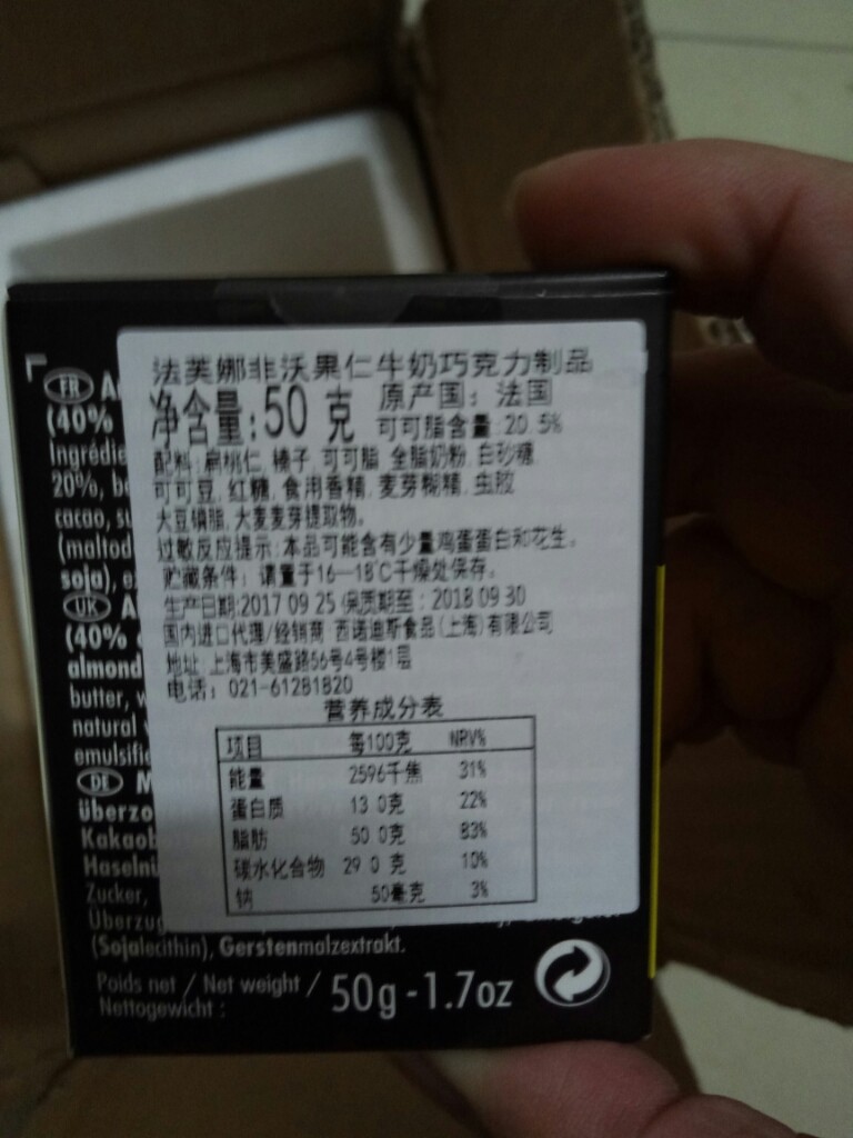非沃果仁牛奶巧克力50克是正规品牌吗？使用后的效果如何_搜券